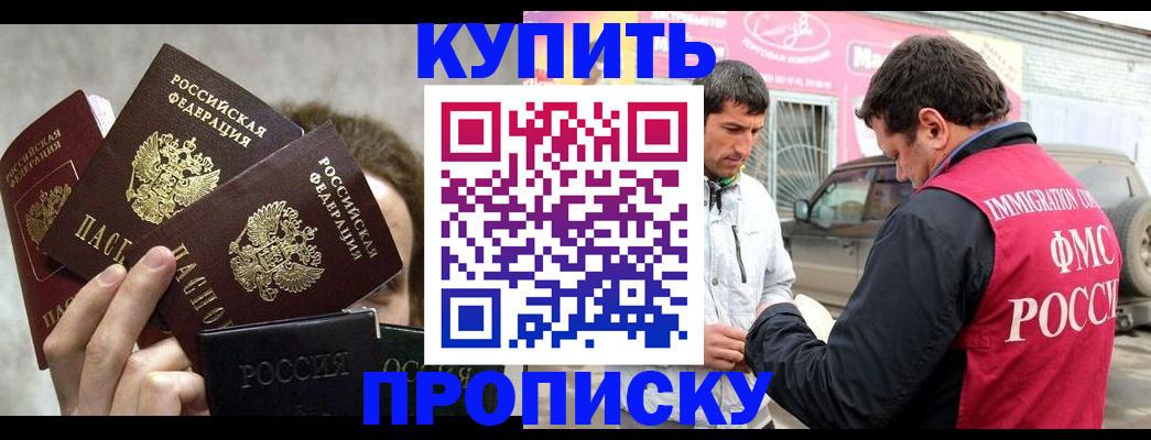 временная прописка в Красновишерске