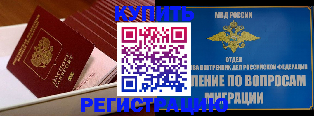 временная регистрация в Красновишерске