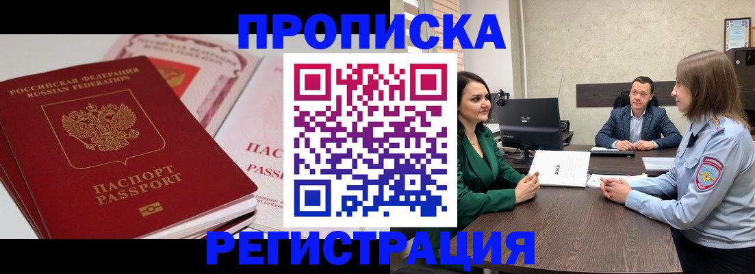 прописка паспорт в Красновишерске