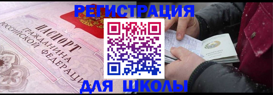 регистрация для дет. сада в Красновишерске