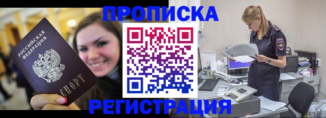 миграционный учет в Красновишерске