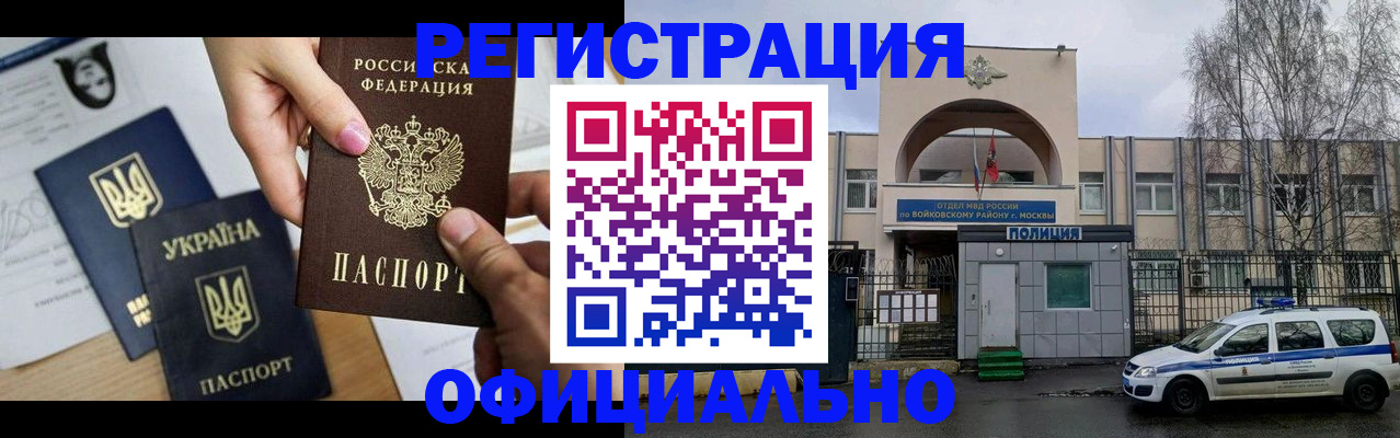 временная регистрация адрес в Красновишерске